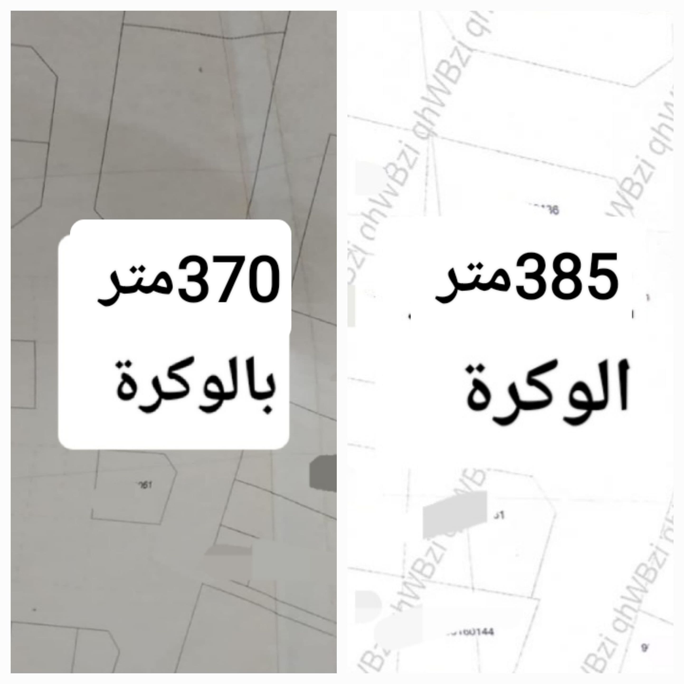 Residential Land for Sale in Al Wakra