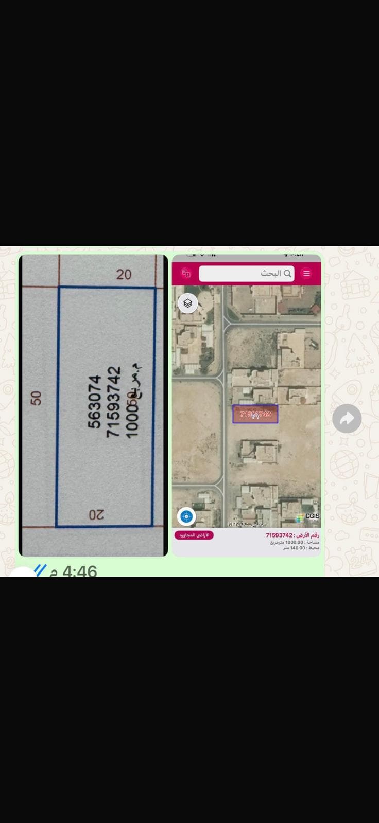 Residential Land for Sale in Umm Ebairiya