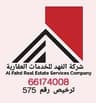 الفهد للخدمات العقاريه