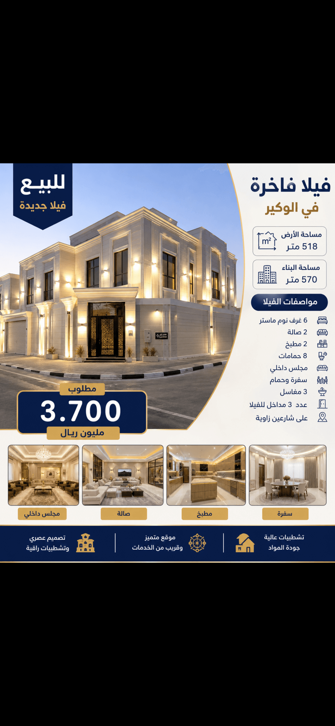 فيلا سكنية 6 غرف نوم للبيع
