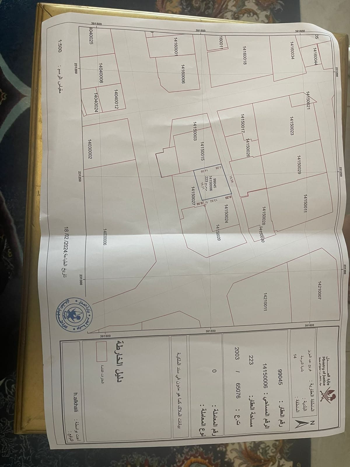 Residential Land for Sale in Fereej Abdel Aziz