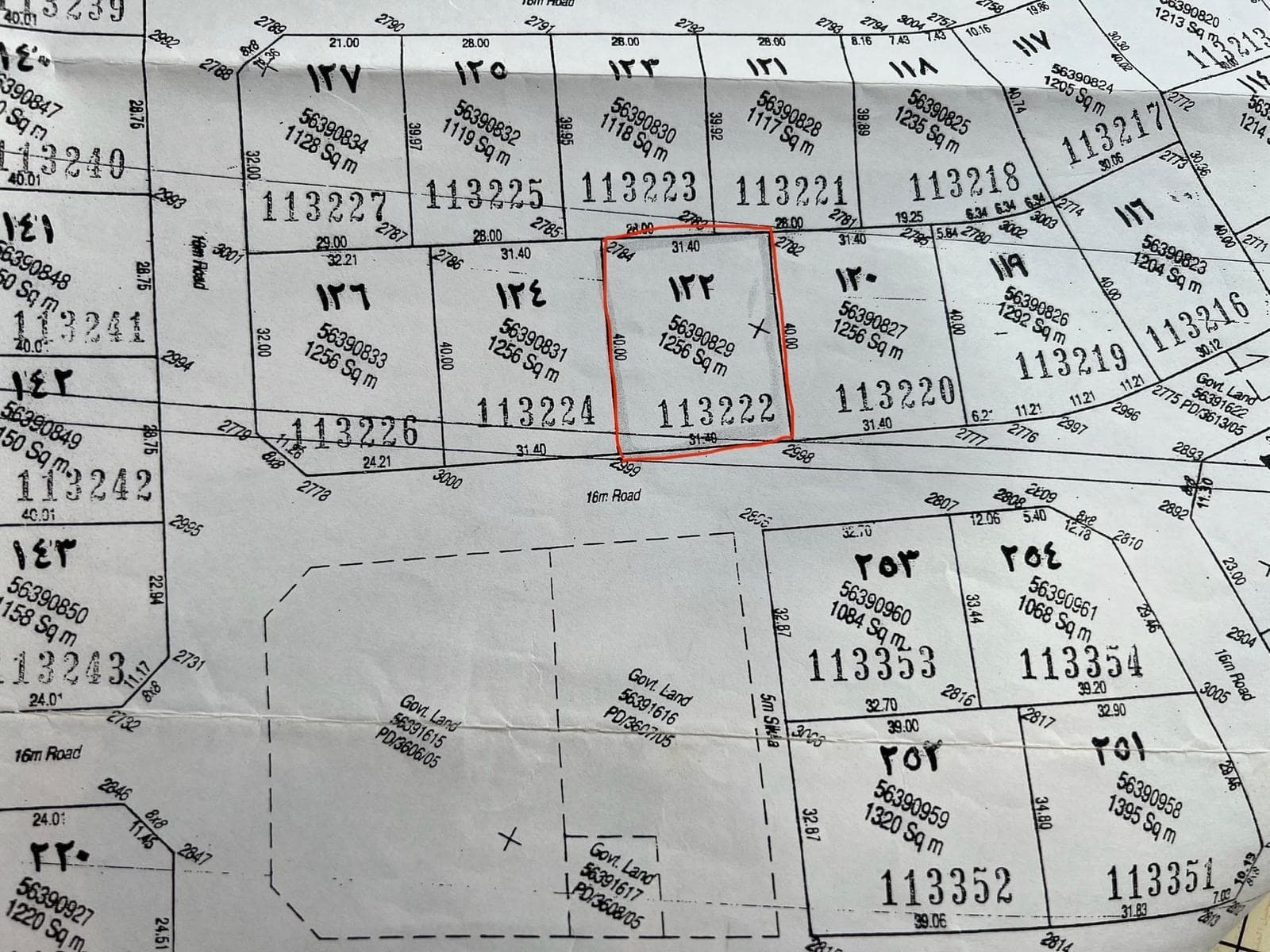 أرض سكنية للبيع في عين خالد