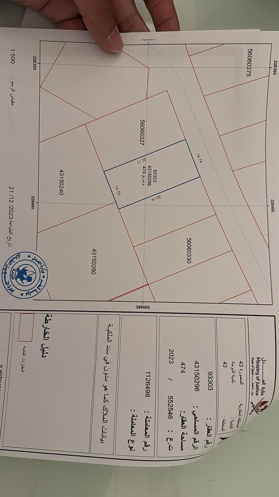 Residential Land for Sale in Al Mamoura