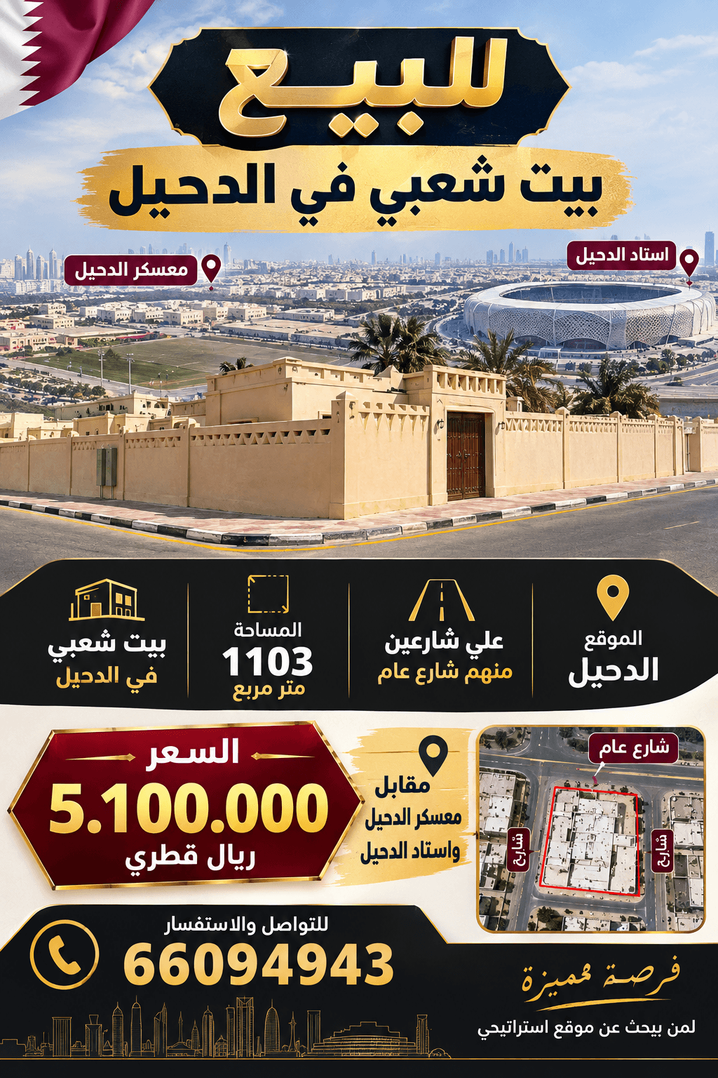 فيلا سكنية 7 غرف نوم للبيع