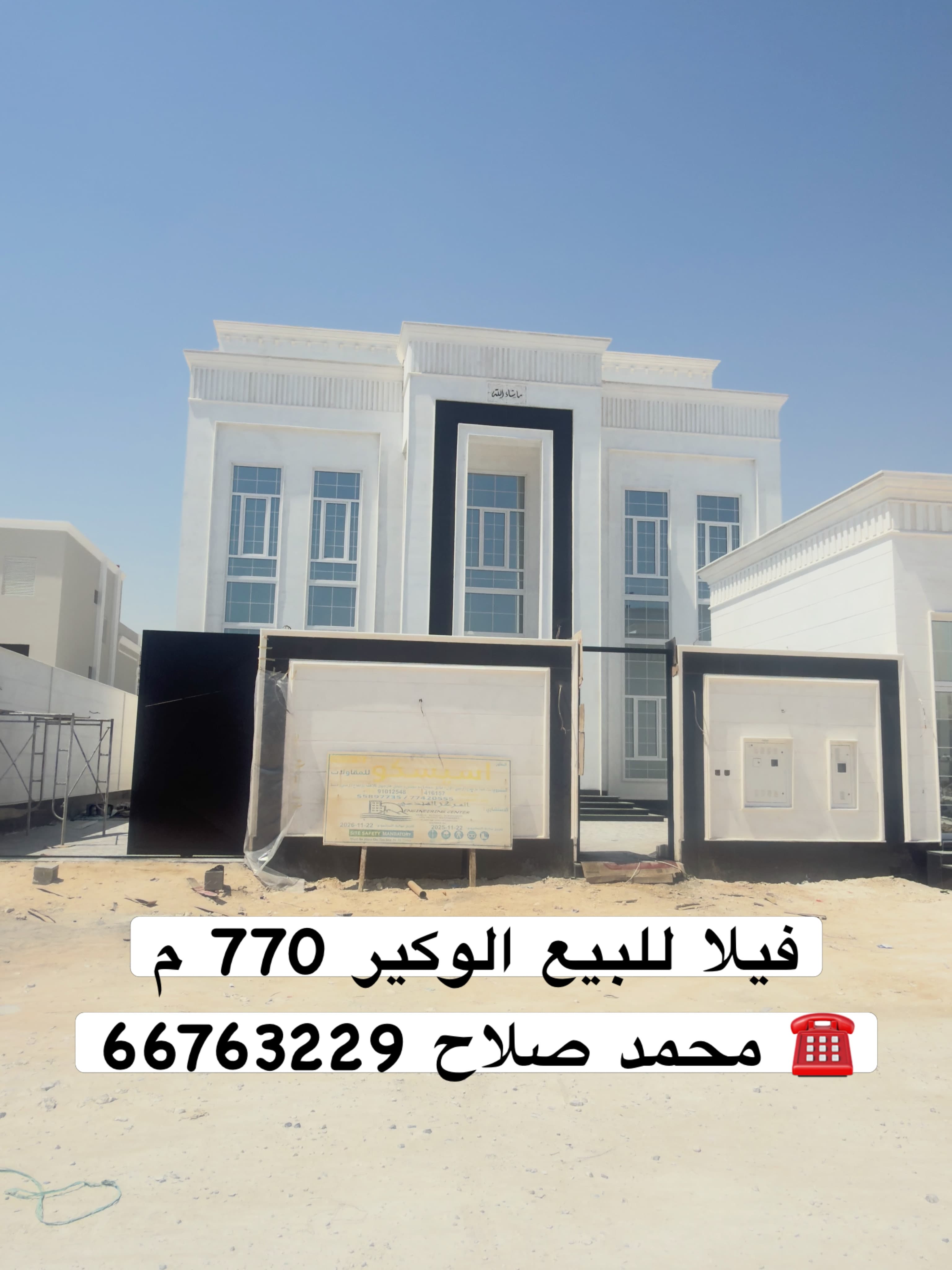 فيلا سكنية 8 غرف نوم للبيع