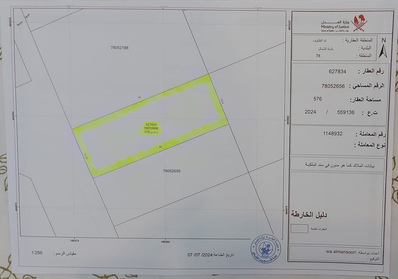 أرض سكنية للبيع في أبو ظلوف 