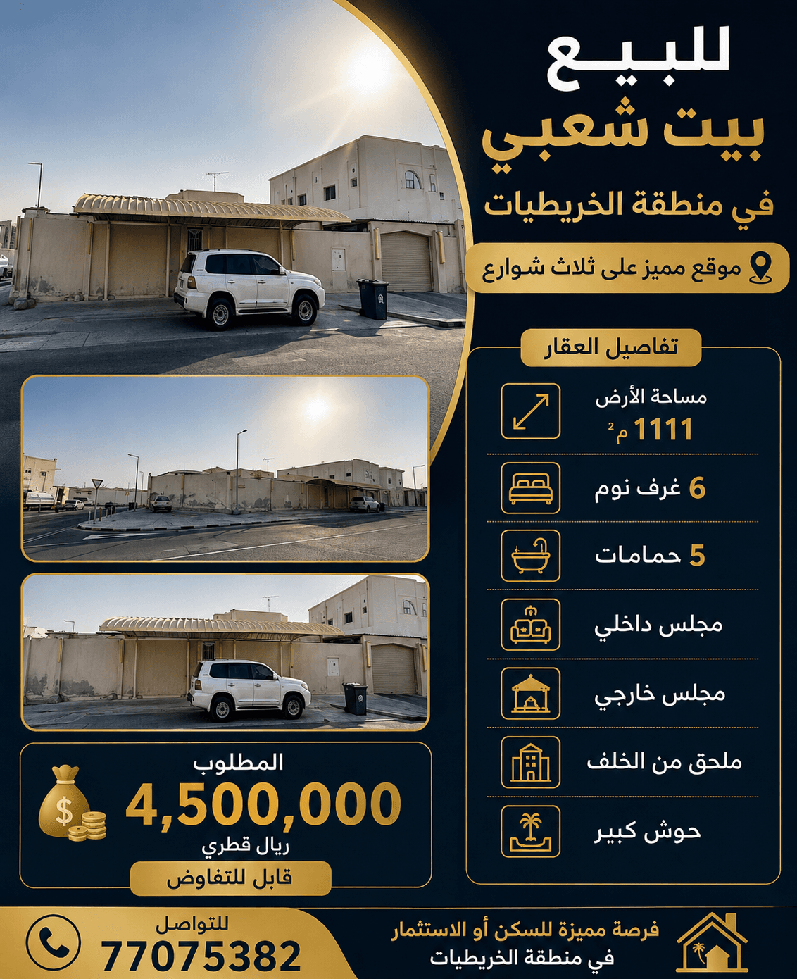 فيلا سكنية 6 غرف نوم للبيع