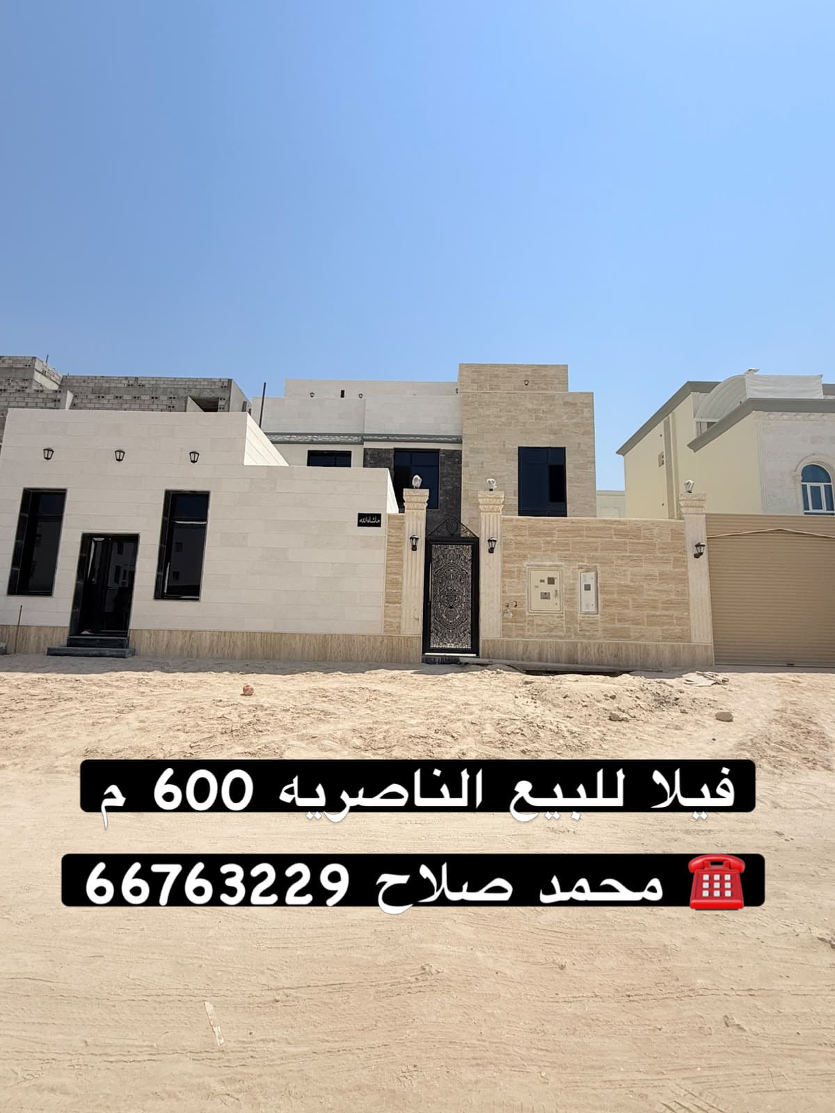 فيلا سكنية 7 غرف نوم للبيع
