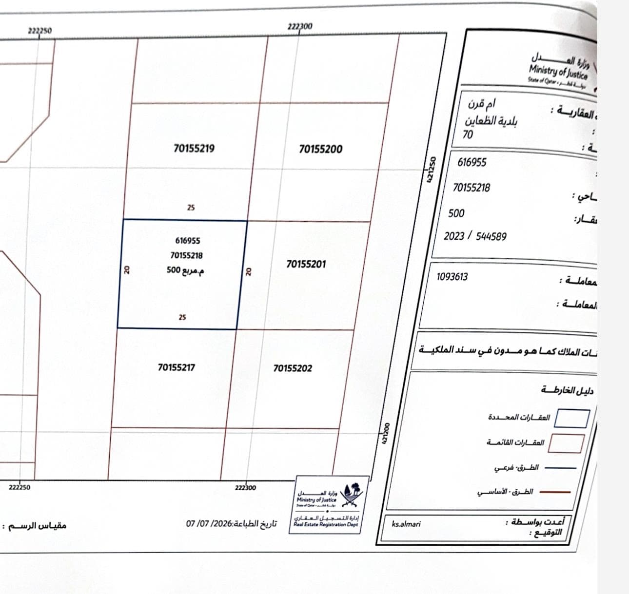 أرض سكنية للبيع