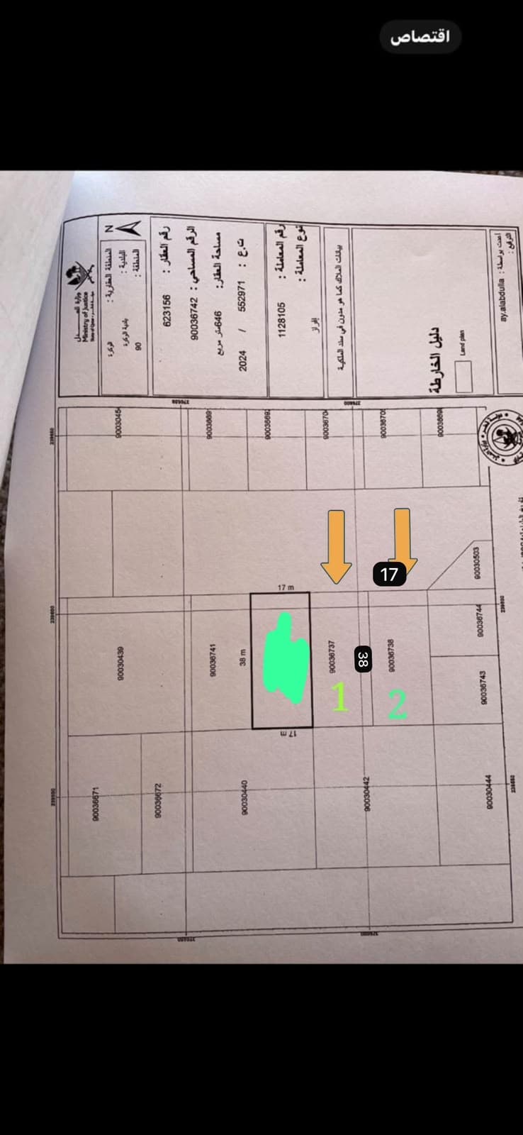 Residential Land for Sale