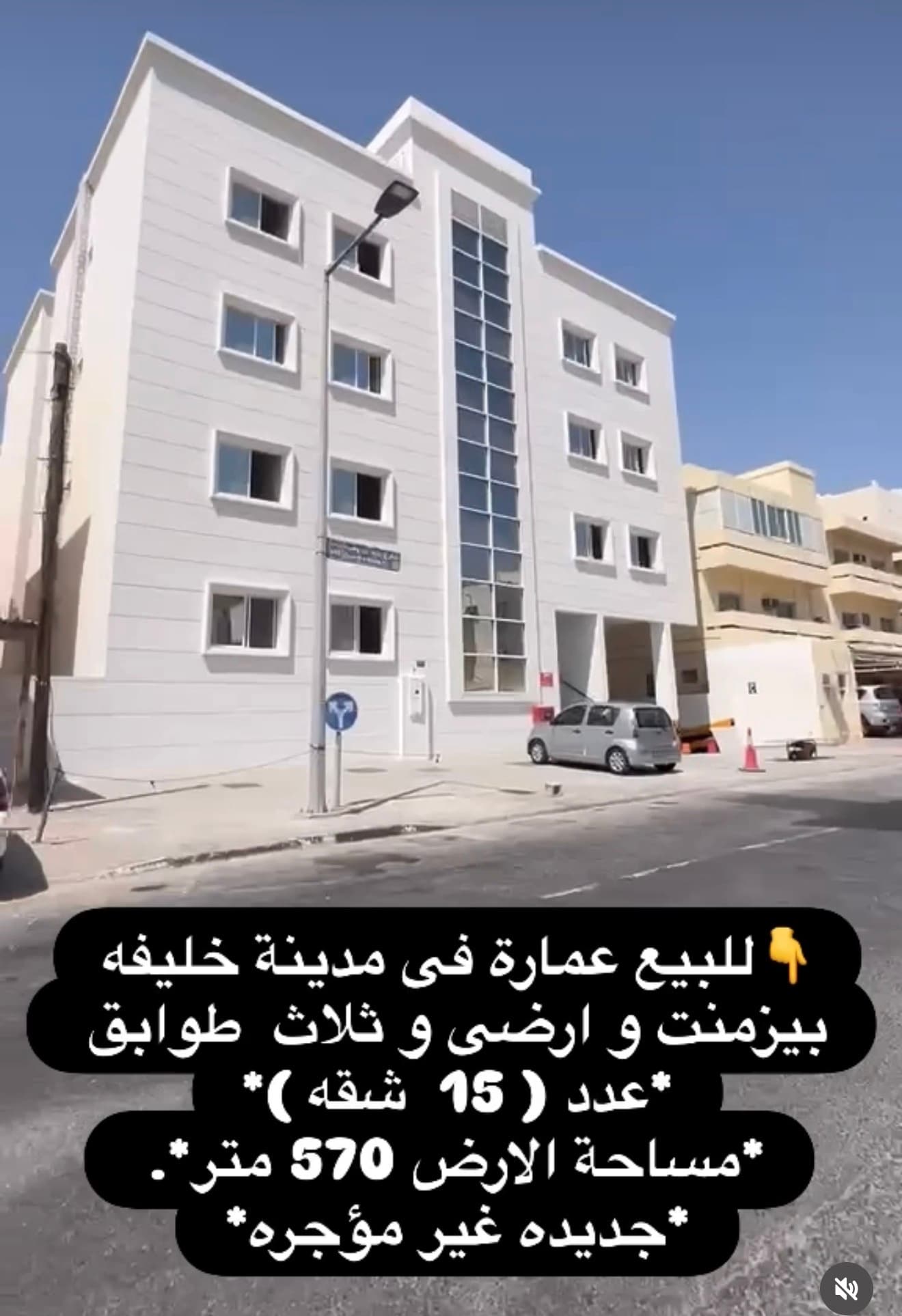 مبنى سكني للبيع