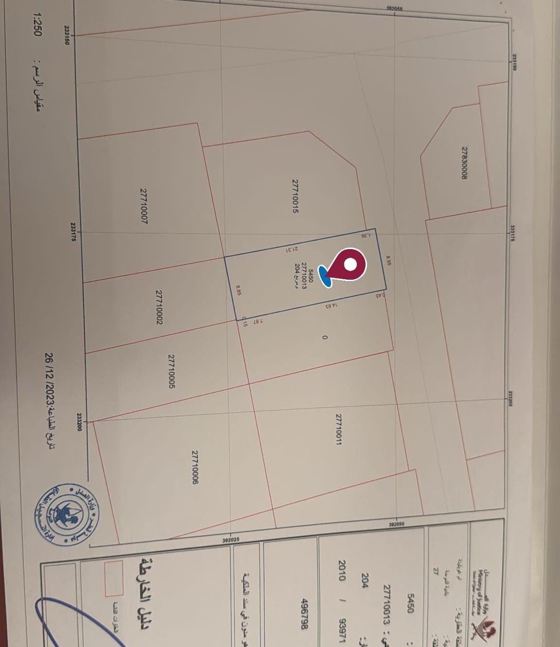 أرض سكنية للبيع في ام غويلينة