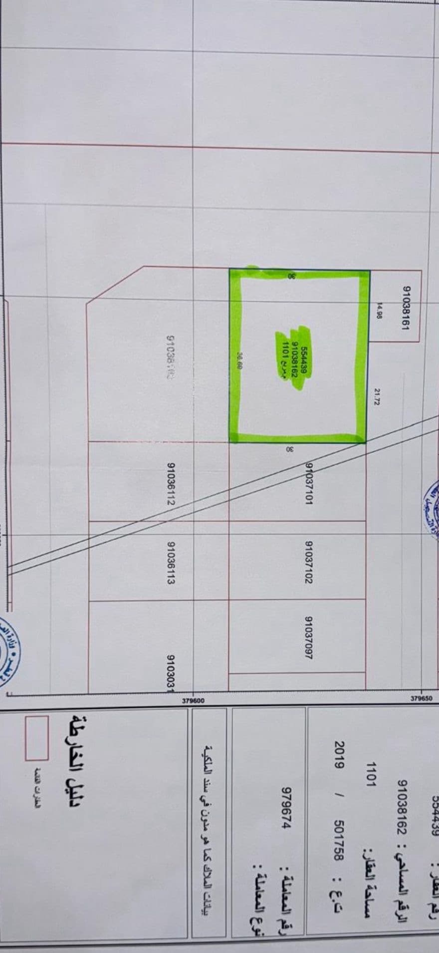 أرض سكنية للبيع في المشاف