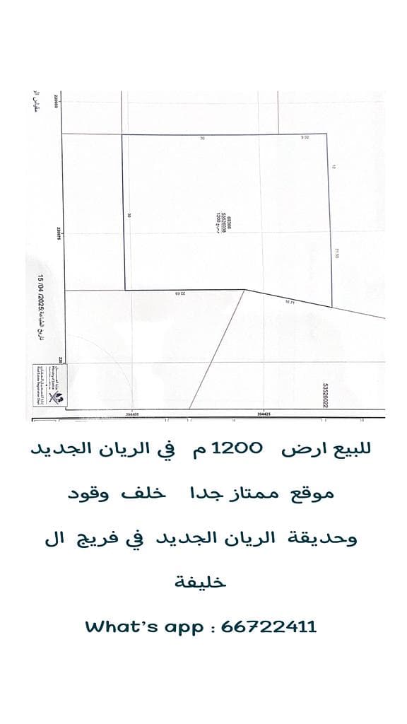 Residential Land for Sale in New Al Rayyan
