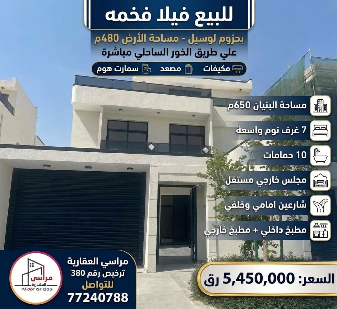 فيلا سكنية 8 غرف نوم للبيع