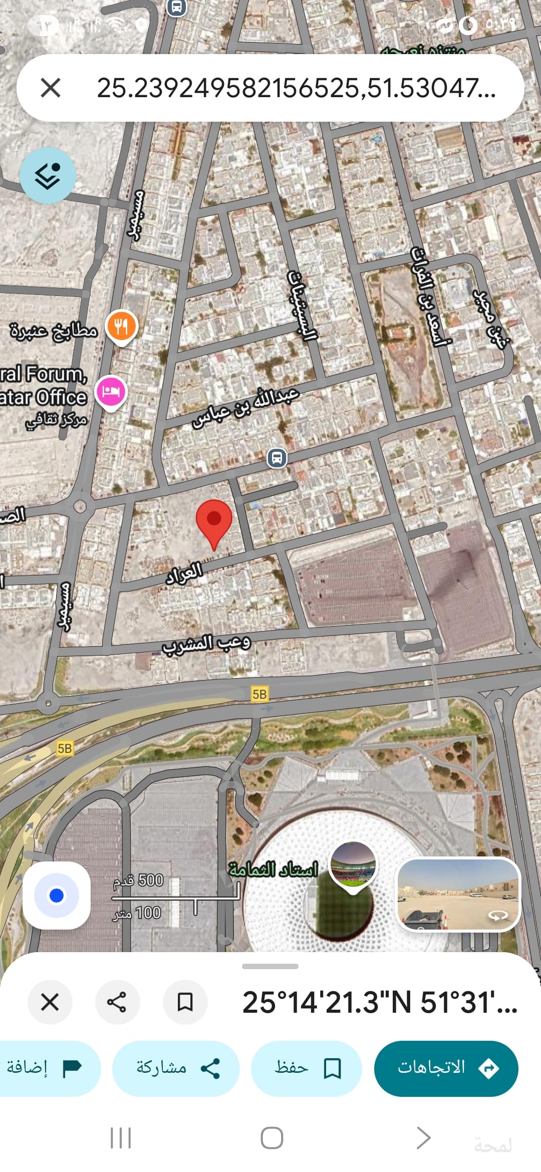 Residential Land for Sale in Nuaija
