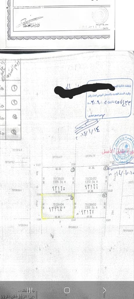 أرض سكنية للبيع في الصخامة