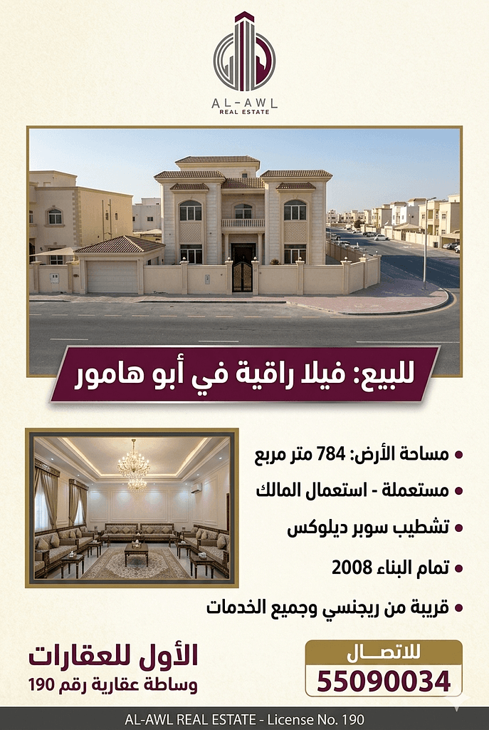 6 Bedroom Residential Villa for Sale in Abu Hamour