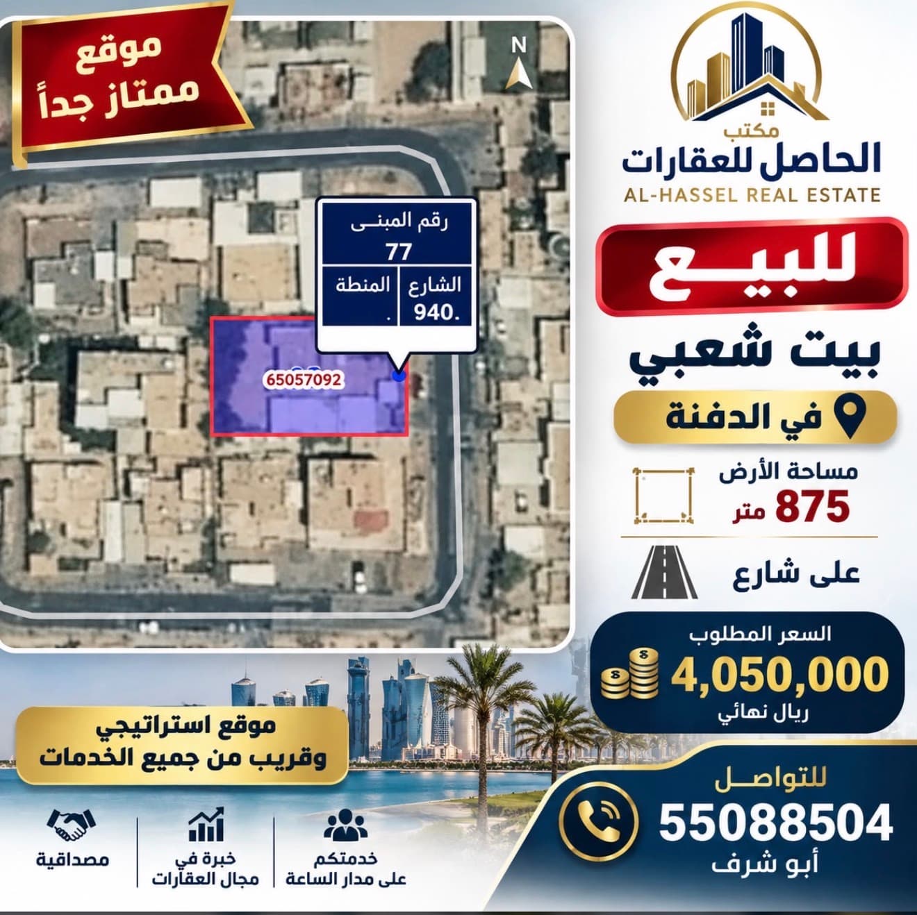 أرض سكنية للبيع