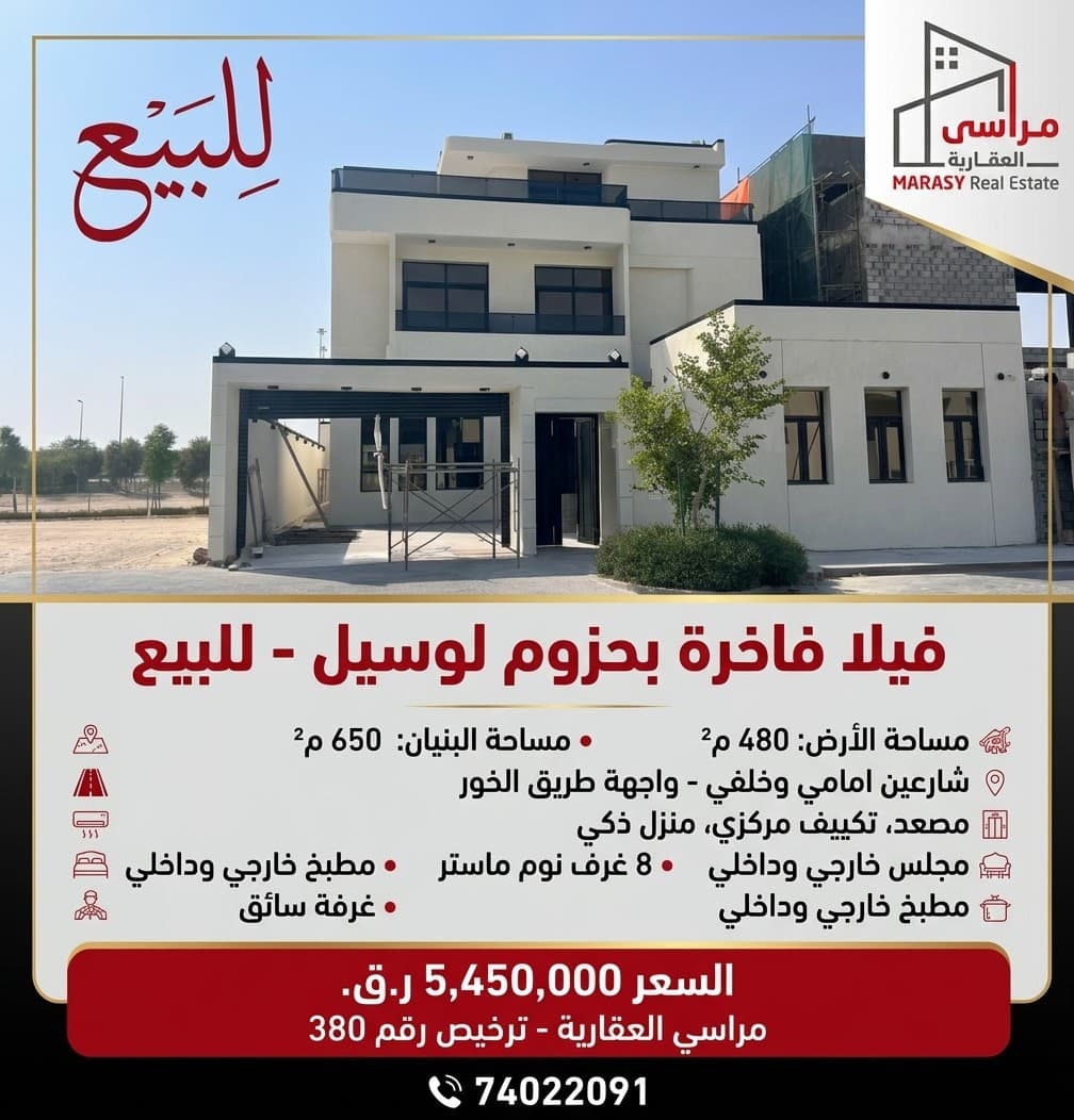 فيلا سكنية 8 غرف نوم للبيع