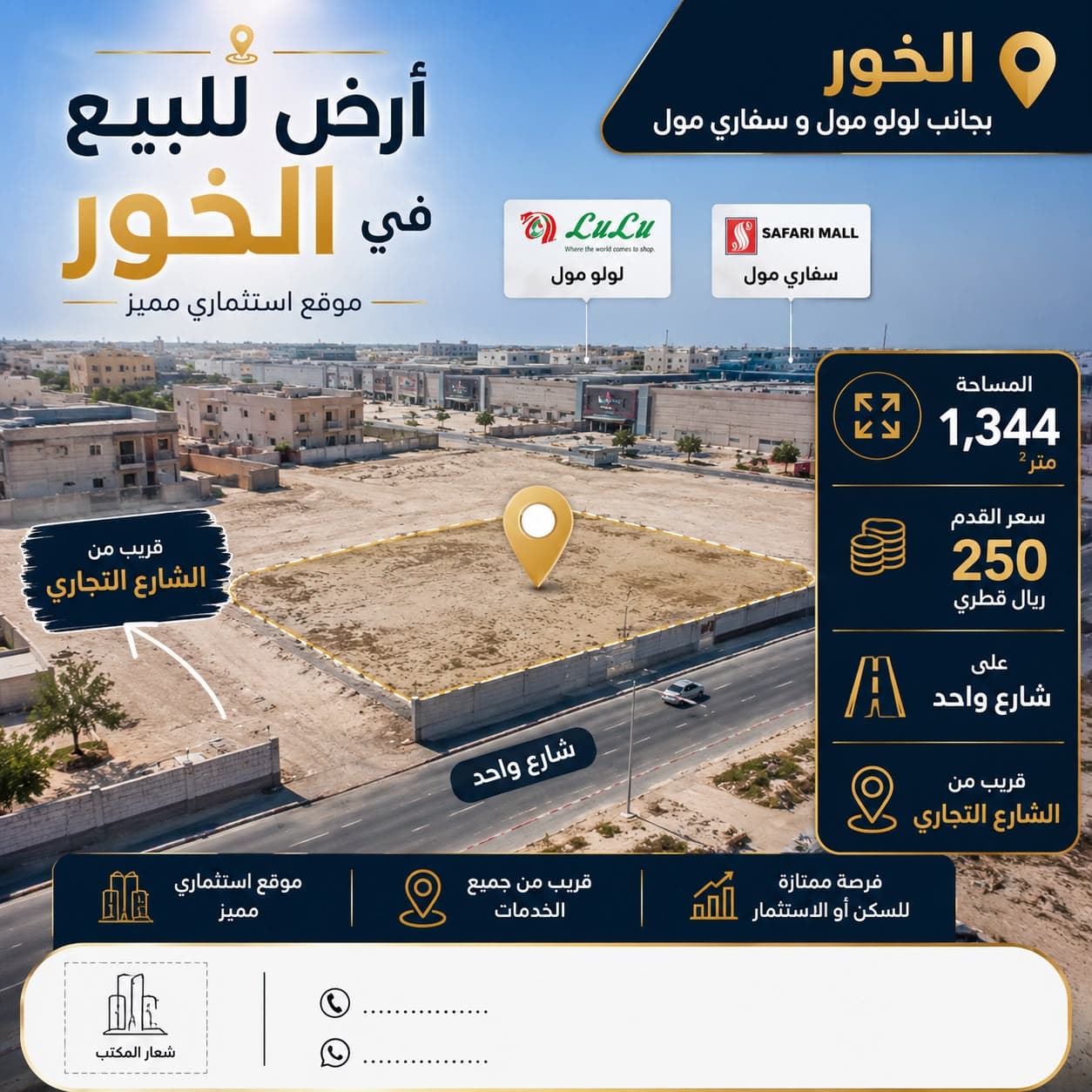 أرض سكنية للبيع