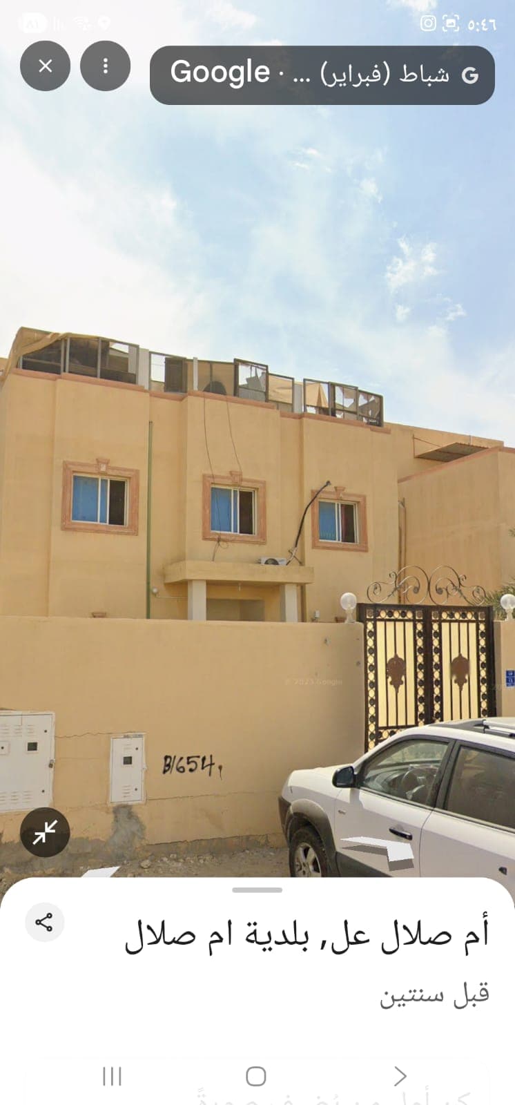 فيلا سكنية 6 غرف نوم للبيع