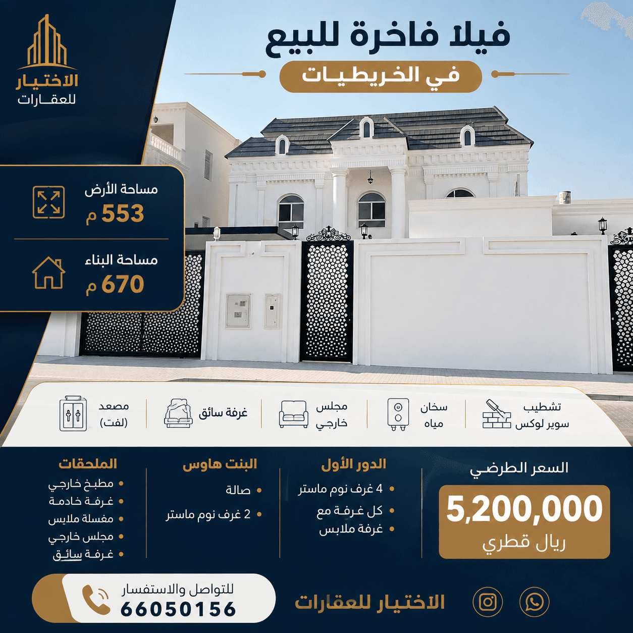 فيلا سكنية 8 غرف نوم للبيع في الخريطيات