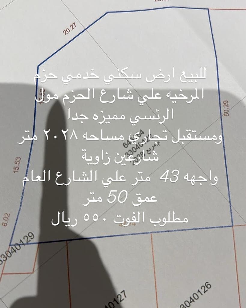 أرض سكنية للبيع في المرخية
