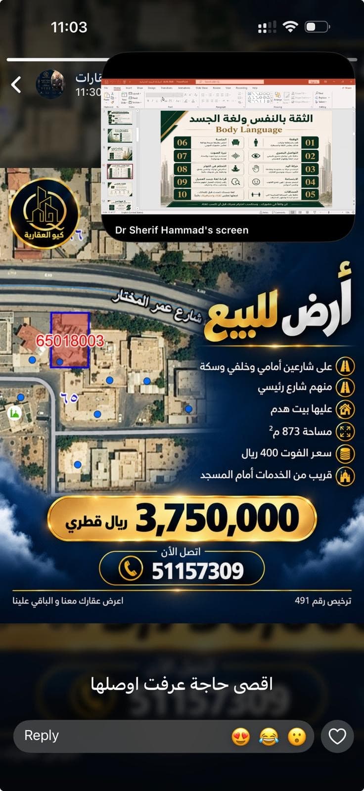 أرض سكنية للبيع