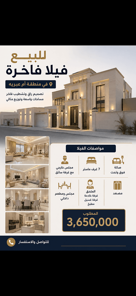 فيلا سكنية 7 غرف نوم للبيع في ام عبيرية