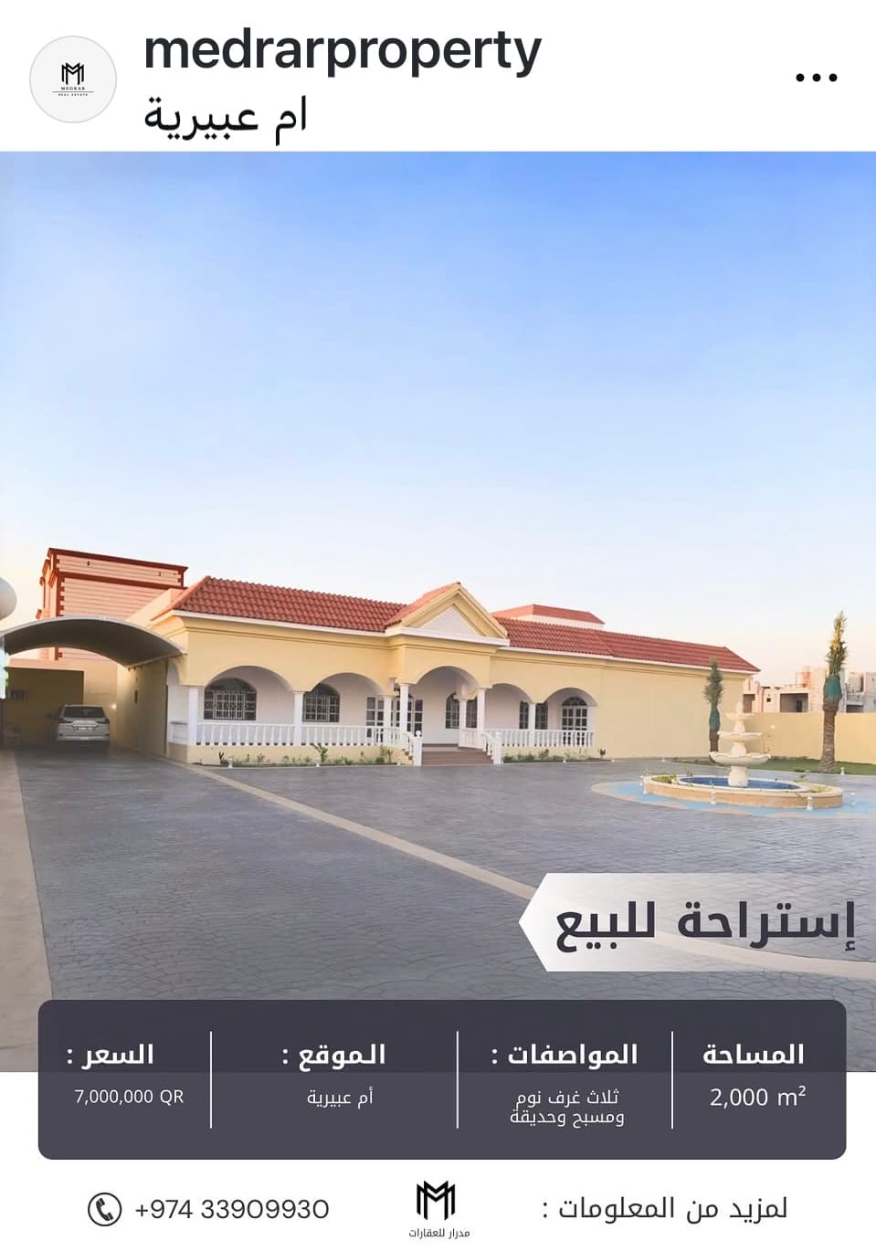 فيلا سكنية 5 غرف نوم للبيع في ام عبيرية