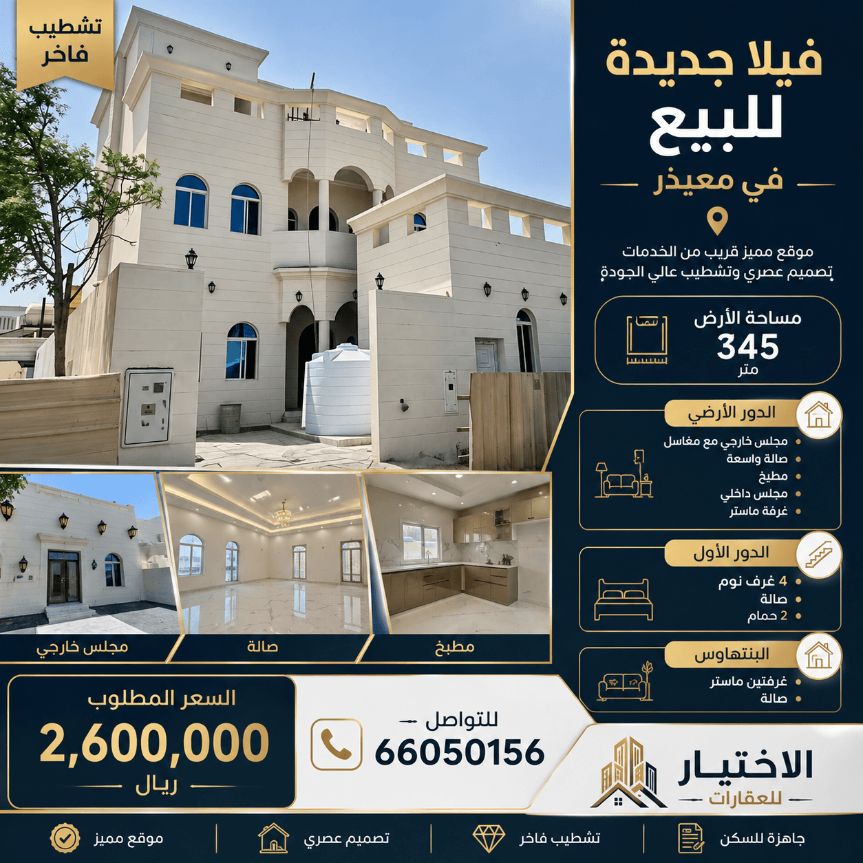 7 Bedroom Residential Villa for Sale in Muaither