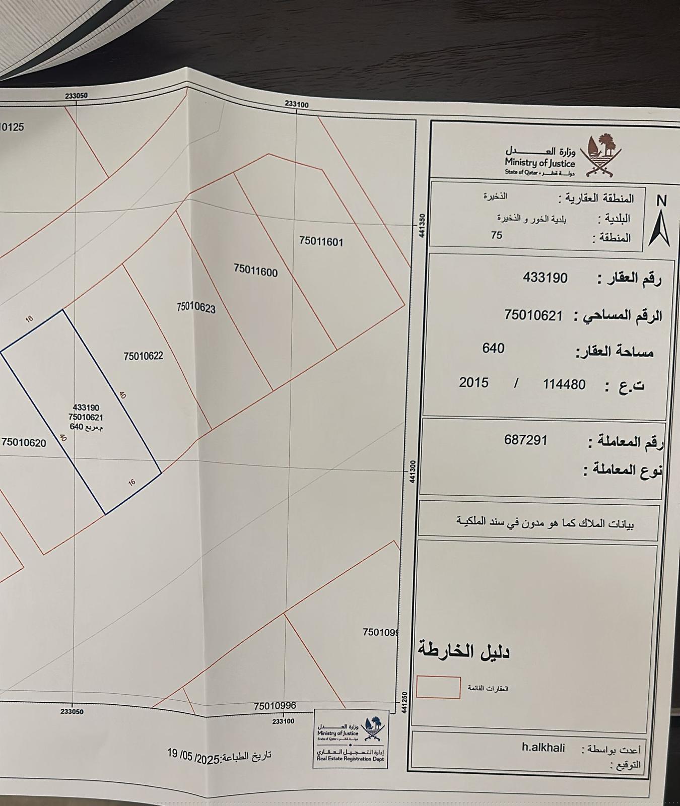أرض سكنية للبيع في الذخيرة 