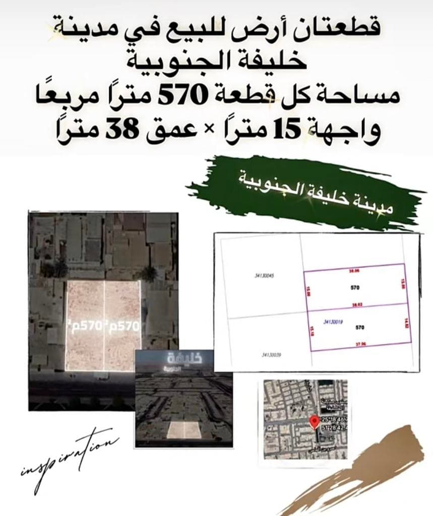 أرض سكنية للبيع في مدينة خليفة الجنوبية