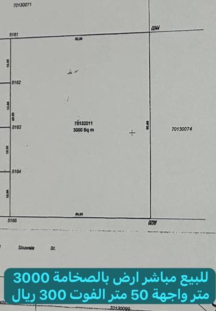 Residential Land for Sale in Al Sakhama