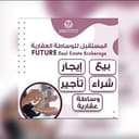 مرغني مصطفى المستقبل للوساطة العقارية 