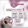 مرغني مصطفى المستقبل للوساطة العقارية 