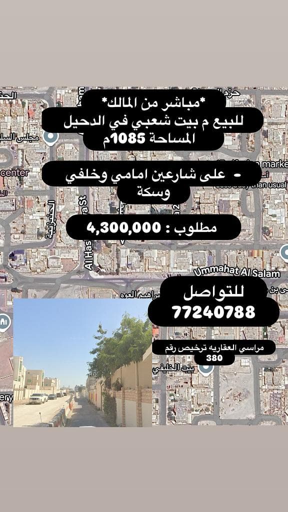 فيلا سكنية 7 غرف نوم للبيع في دحيل