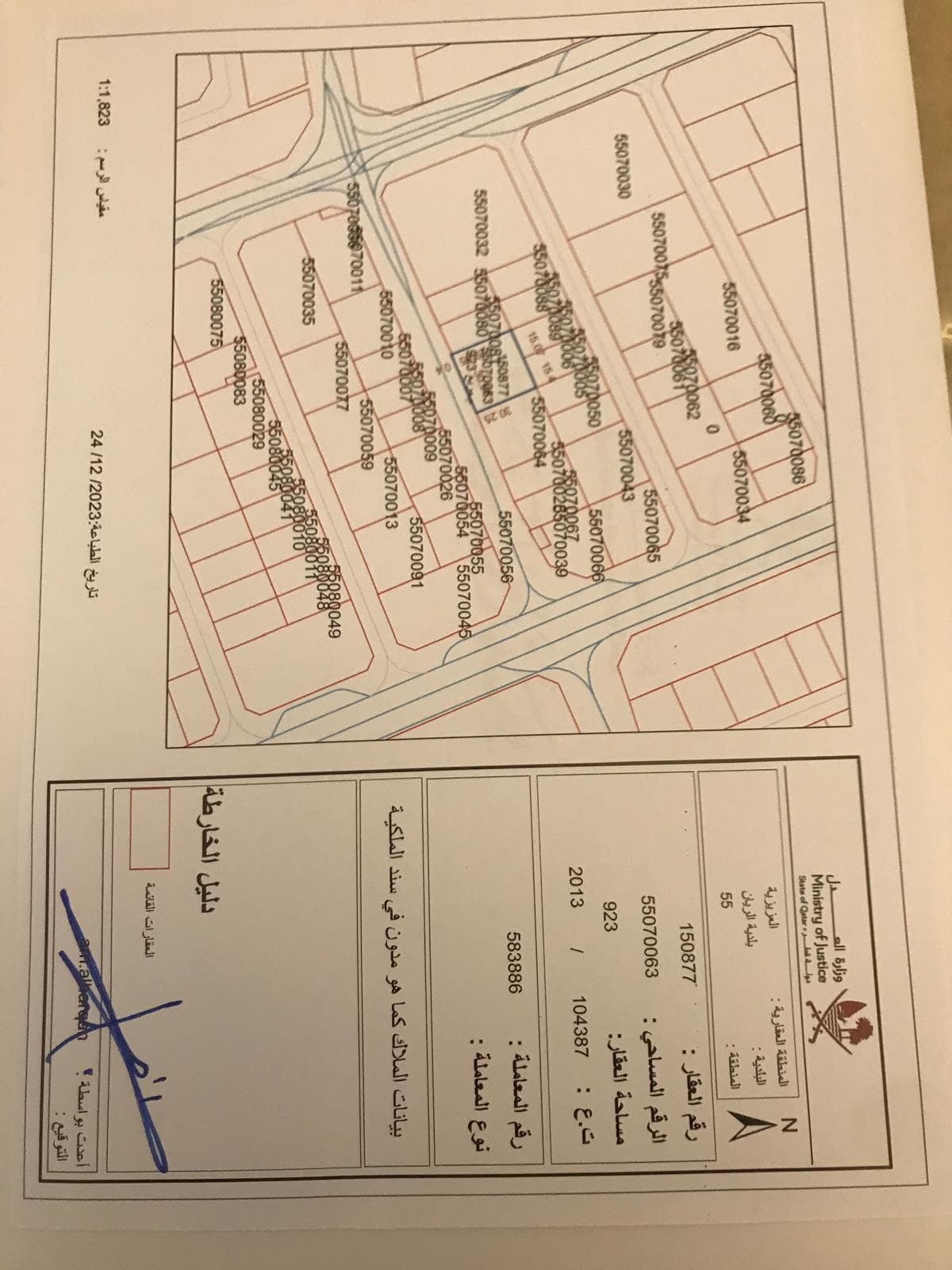أرض سكنية للبيع