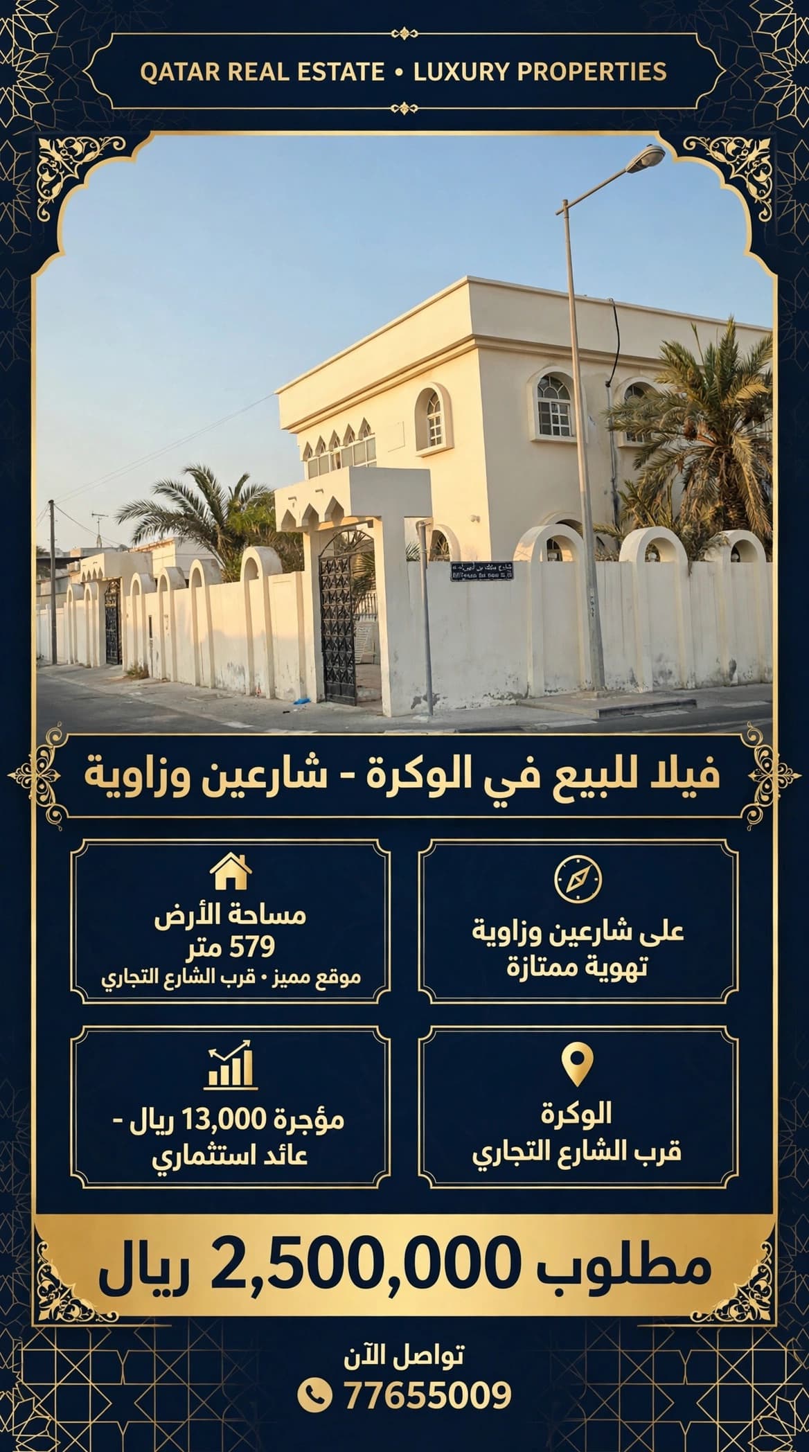 فيلا سكنية 7 غرف نوم للبيع