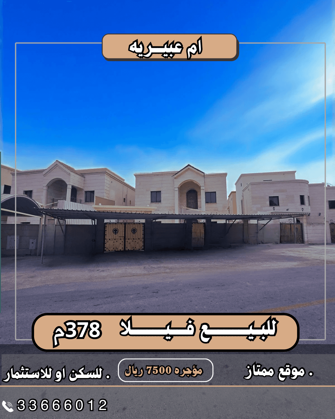 فيلا سكنية 6 غرف نوم للبيع في ام عبيرية