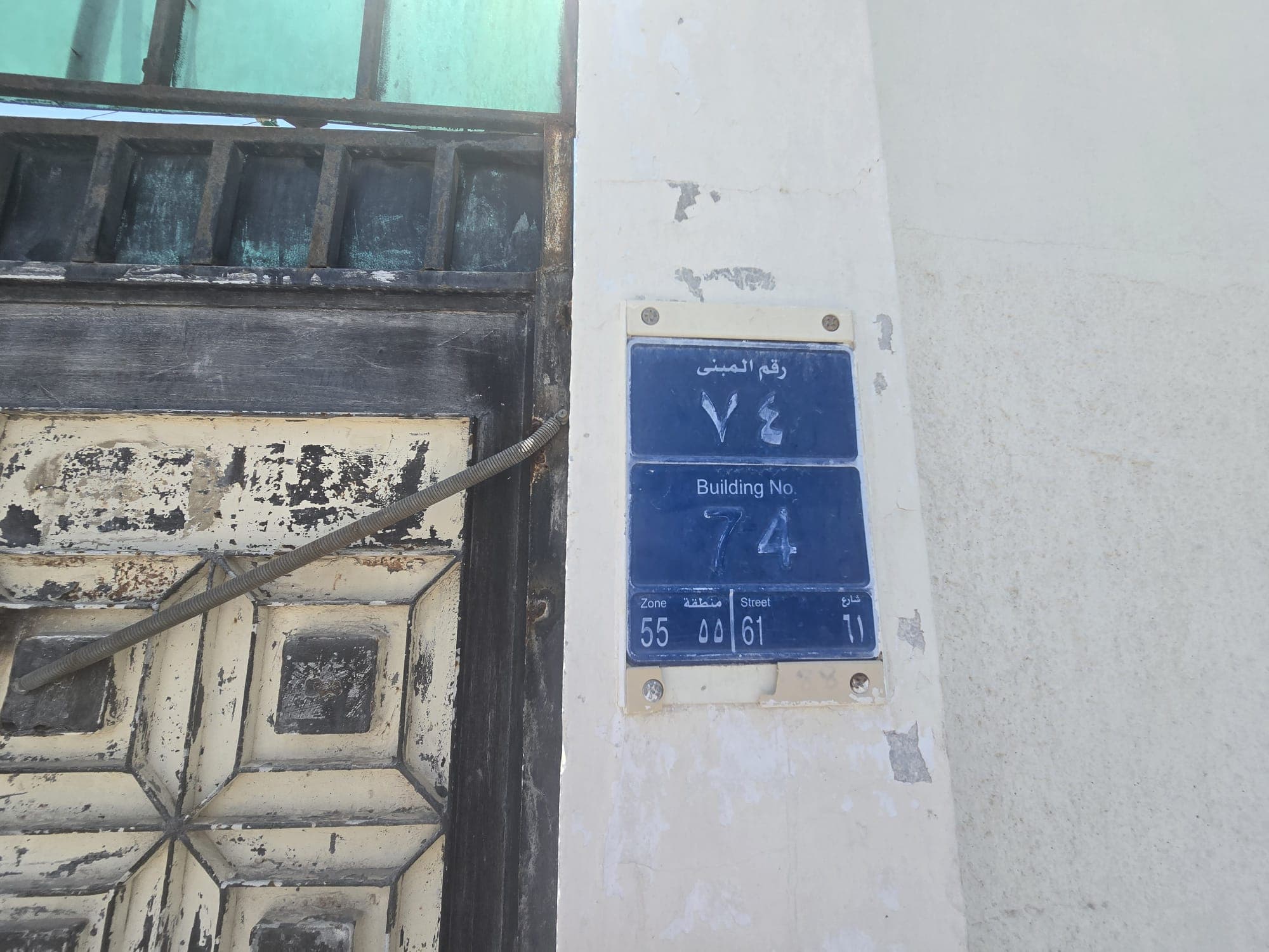 Commercial Land for Sale