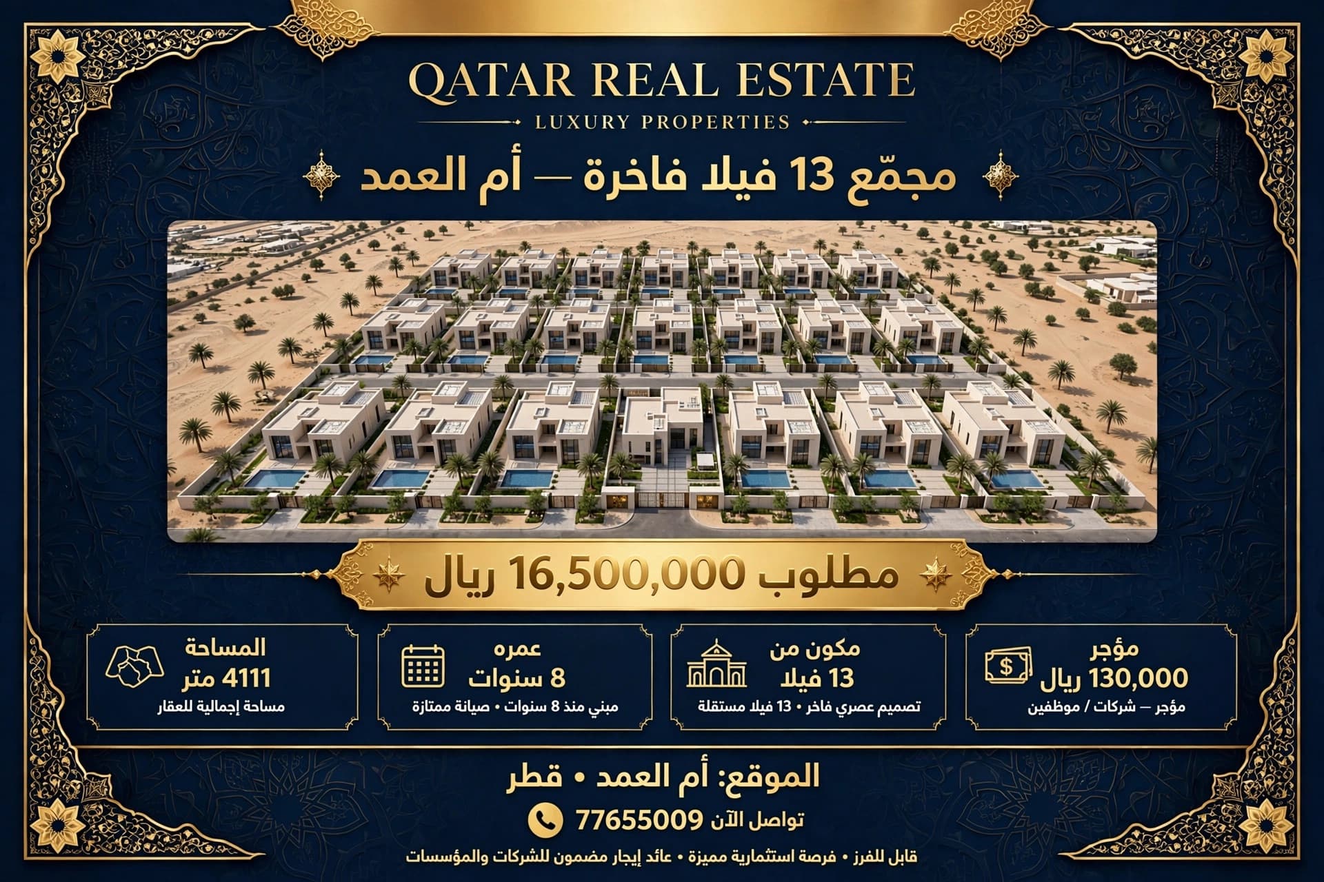 مبنى سكني للبيع