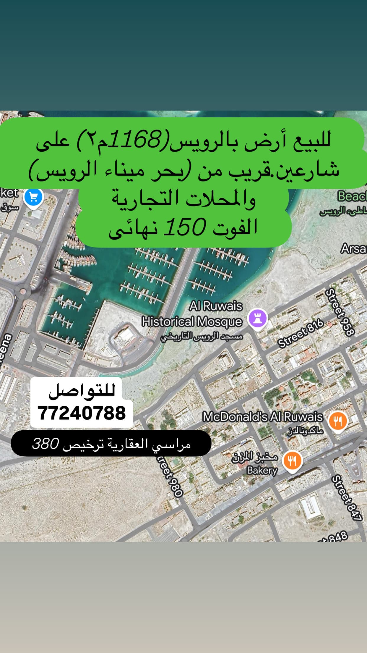 أرض سكنية للبيع في أبو ظلوف 