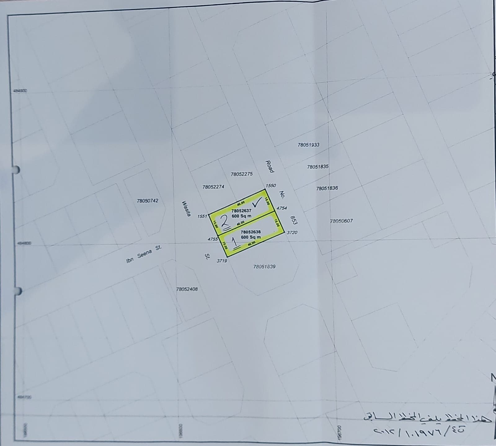 Residential Land for Sale in Al Ruwais