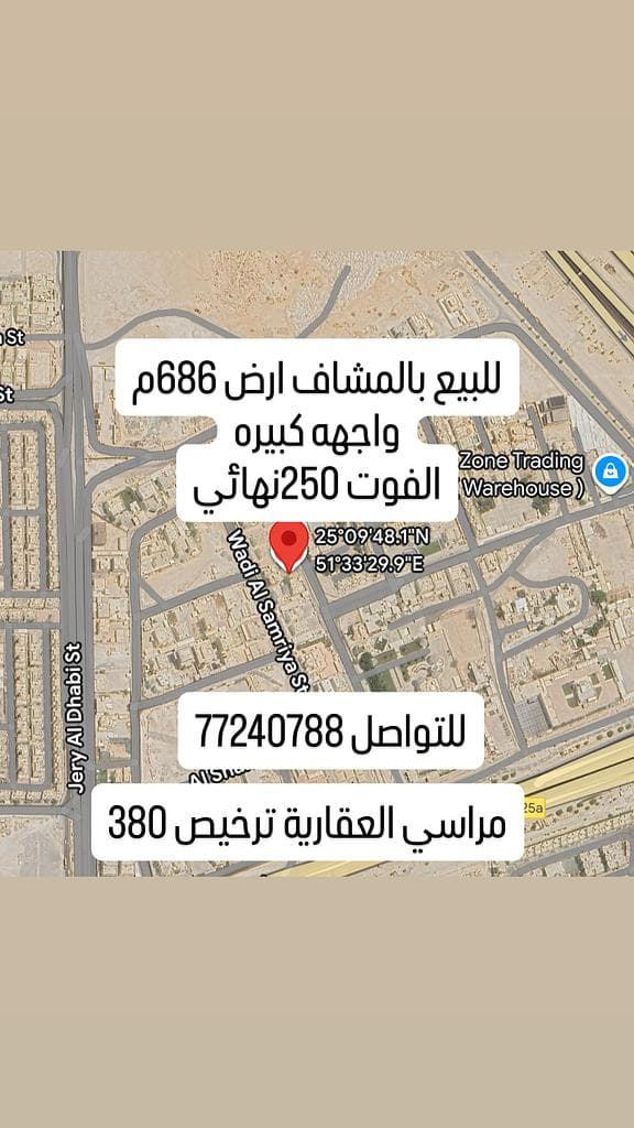 Residential Land for Sale in Al Meshaf