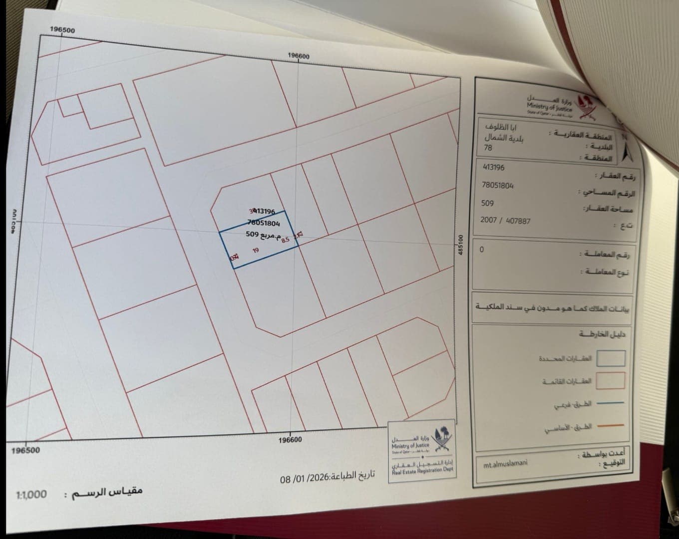 أرض سكنية للبيع في أبو ظلوف 