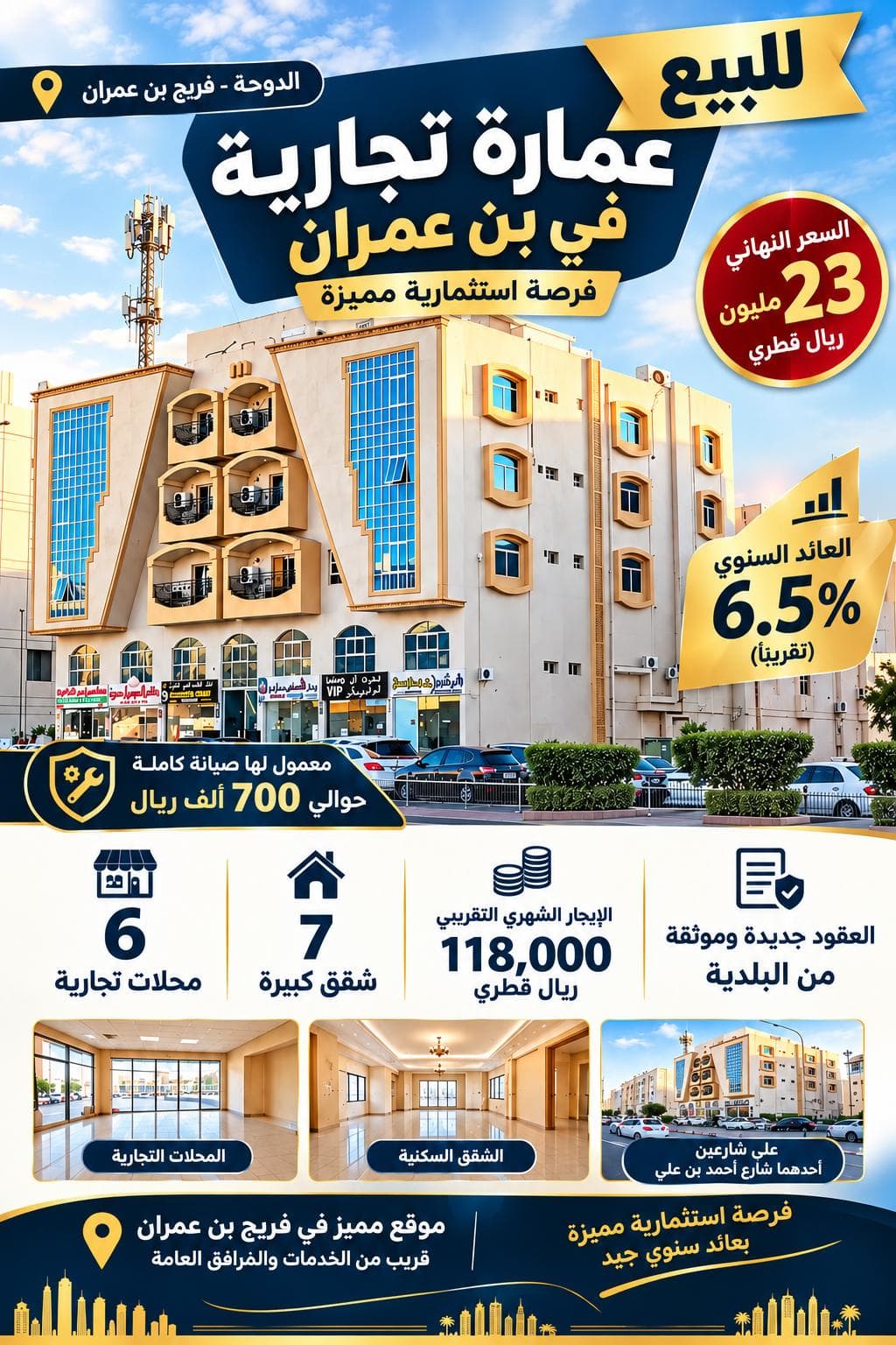 Commercial Building for Sale