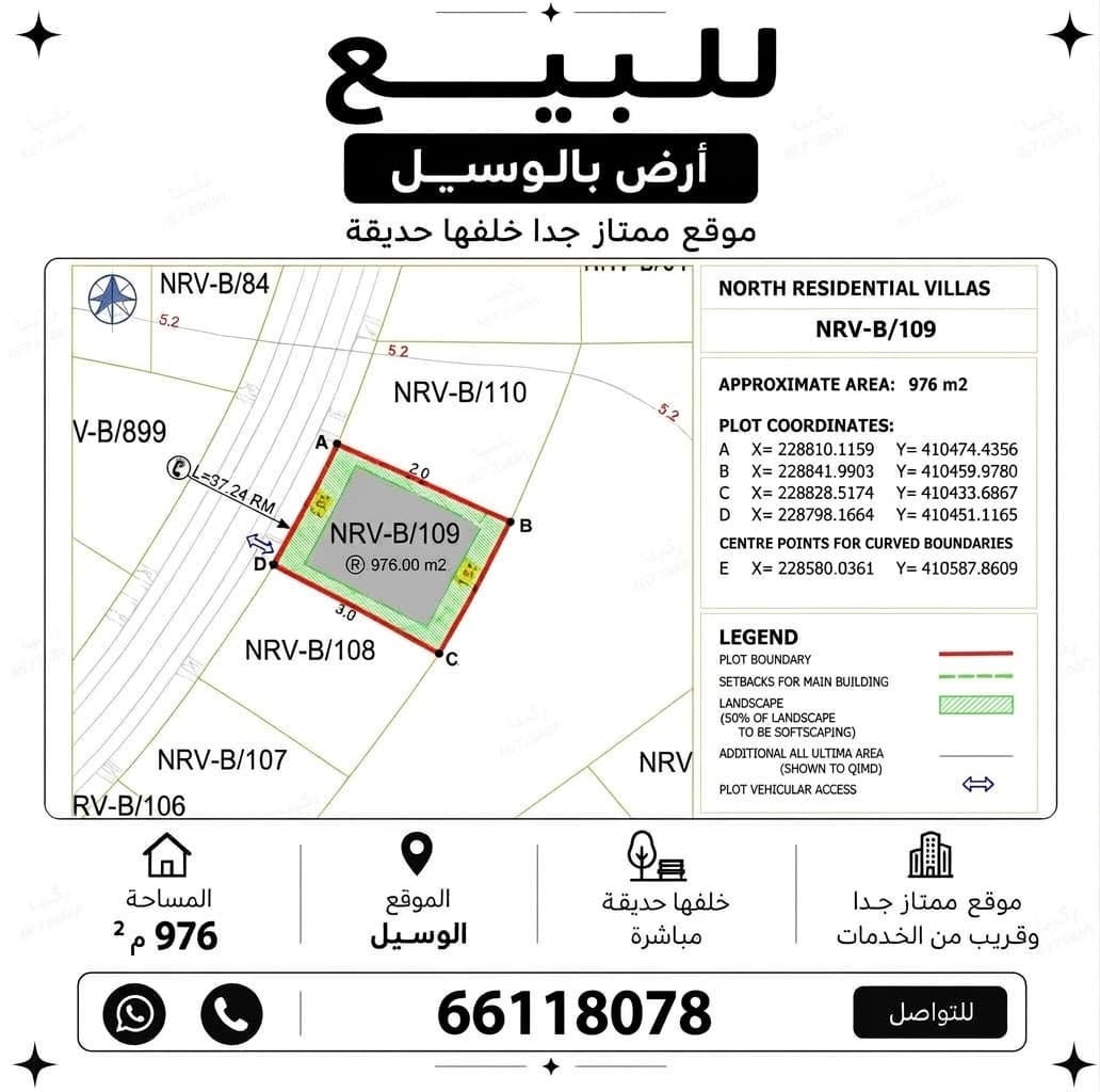 أرض سكنية للبيع