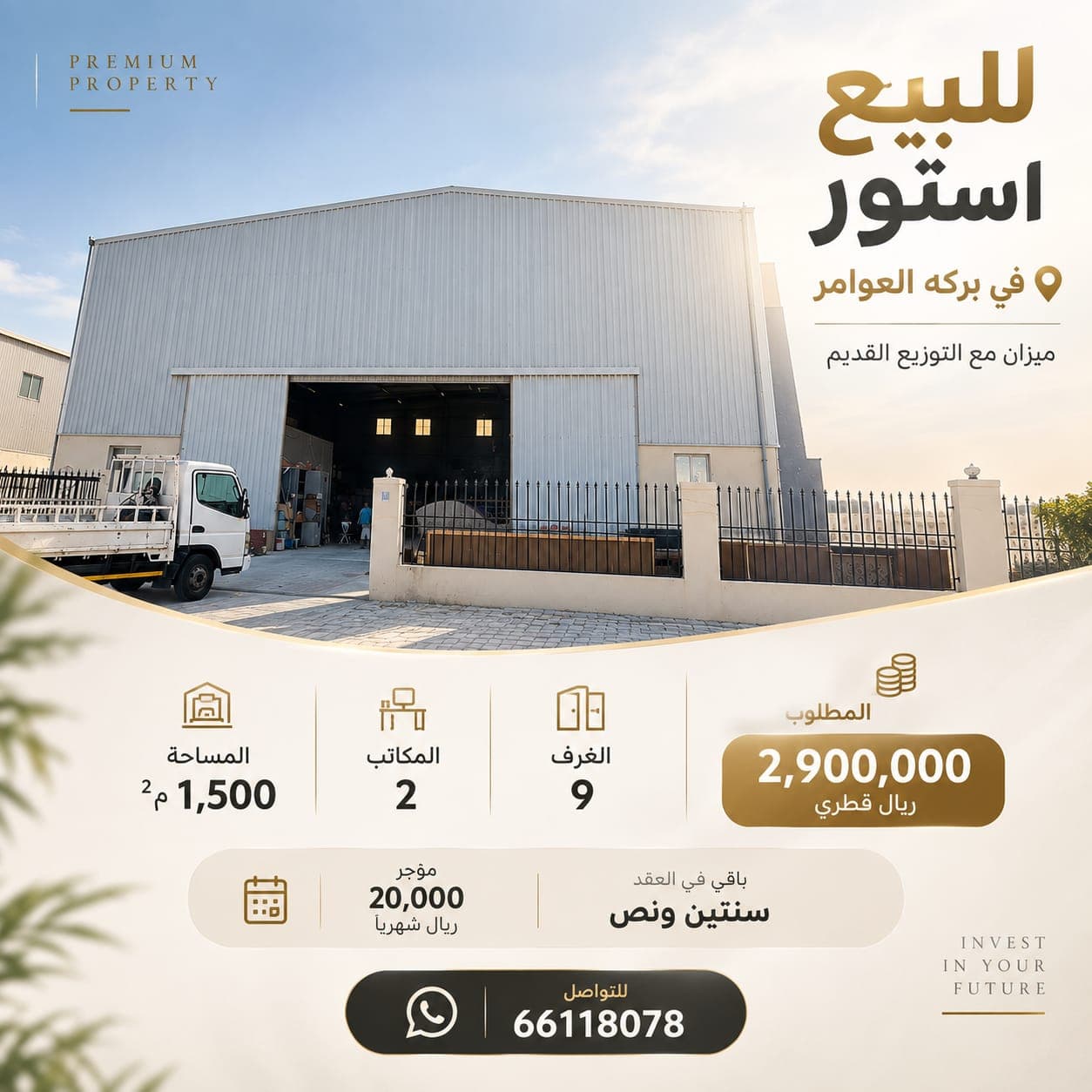 Industrial Facility for Sale